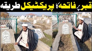 Qabar Par Fatiha Padhne Ka Tariqa  Qabarstan Main Fateha Khawani  Fatiha Ka Tarika  surah fatiha [upl. by Roch]