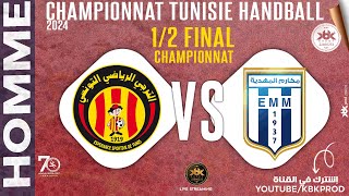 🤾12 final CHAMPIONNAT⭕ESPERANCESDETUNISE 🆚 ELMAKAREMMAHDIA 🏆HANDBALL Tunisie 2024 fthb [upl. by Behm]