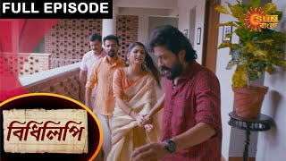 Bidhiliphi  Full Episode  12 April 2021  Sun Bangla TV Serial  Bengali Serial [upl. by Anol933]