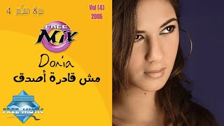 Donia Samir Ghanem  Mesh Adra Asadda2  دنيا سمير غانم  مش قادرة أصدق [upl. by Ilyssa]