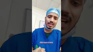 Lft Test Kyo karte hai doctor hospital shorts ytshorts [upl. by Roldan]