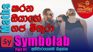 Symbolab Part 1 [upl. by Nelrah]