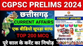 CG CURRENT AFFAIRS 202324  TOP 200 MCQ  CGPSC PRE 2024  ARJUNA CURRENT AFFAIRS  Santosh Sir [upl. by Carlene281]