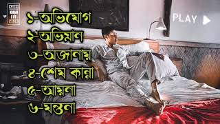 Best of Tanveer Evan 2021  Tanveer Evan Hits Songs  Latest Bengali Songs।md kader khan111 [upl. by Courcy343]