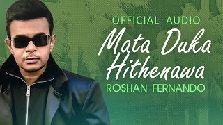 Mata Duka Hithenawa  මට දුක හිතෙනවා  Roshan Fernando  Official Audio [upl. by Annohsat351]