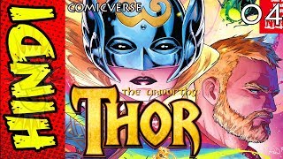 UNWORTHY THOR SAGA  PART 4  THE MIGHTY THOR  MARVEL COMICS IN HINDI  COMICVERSE [upl. by Gnoz]