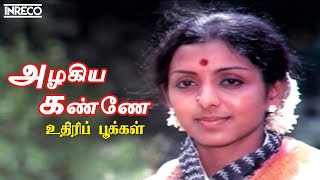 Azhagiya Kanne Song  Uthiripookkal Tamil Movie  S Janaki Ilayaraja [upl. by Cary725]