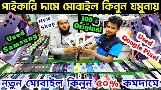 used samsung phone price in bangladesh 2024 🔰 used phone price in bd 2024🔰 used mobile price bd 2024 [upl. by Fallon17]