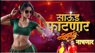 New marathi lavani dance videonew marathi lavani dancenew marathi lavani dance video remixSong [upl. by Onailime]