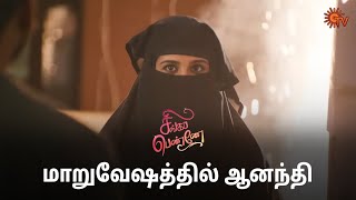 அன்பு பார்த்துட்டு ஷாக் ஆகப்போறார் 🤪  Singappenne  Semma Scenes  02 Nov 2024  Sun TV Serial [upl. by Anitnauq]