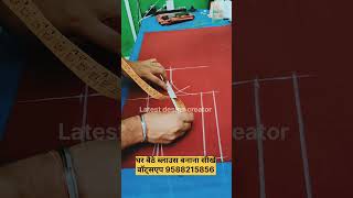 क्या आप भी ब्लाउज आर्महोल की मार्किंग ऐसे ही लगाते हैं  how to do armhole marking in blouse [upl. by Wynnie]