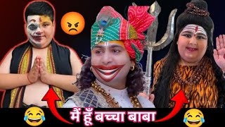 Aniruddhacharya ji maharaj live ред Abhinav Arora Roast ред Bachcha Baba Exposed ред memeред [upl. by Tlevesoor604]