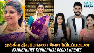 Kannethirey Thondrinal Mass Update  Kannethirey Thondrinal Serial Promo  Kalaignar TV Serial [upl. by Ellerahc981]