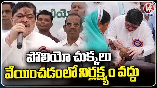 Minister Ponnam Prabhakar Inaugurated Pulse Polio Centre  Hyderabad  V6 News [upl. by Adiaros]