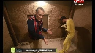 Ramez 3nkh Amun  رامز عنخ آمون  الحلقة الثالثة عشر  فاروق الفيشاوي [upl. by Cohligan251]