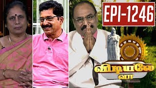 Vidiyale Vaa  Epi 1246  23032018  Kalaignar TV [upl. by Algy808]