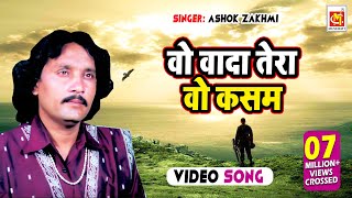 Wo Wada Tera Wo Kasam  Ashok Zakhmi  HD VIDEO  Original Qawwali  Musicraft [upl. by Eeresid]