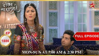 Akshara ने मांगी Naitik से माफ़ी  Full Episode1886  Yeh Rishta Kya Kehlata Hai [upl. by Radley]