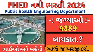 PHED નવી ભરતી 2024  Public health Engineering Department Recruitment 2024  Job Vacancy 2024 job [upl. by Still]