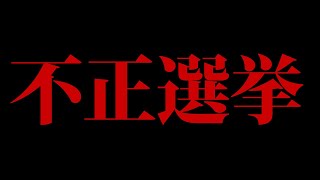 【業界のタブー】裏ではこんなに騒がれてたのか… [upl. by Olivier]