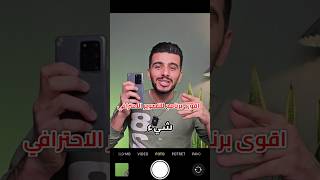 تحميل برنامج بلاك ماجيك كاميرا للاندرويد  Blackmagic camera [upl. by Zilef987]