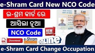 eShram Card New Update  eShram Card New NCO Code List  How To Correction e Shram Card Occupation [upl. by Leirua]