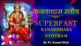 Kanakadhara Stotram Super Fast  Kanakadhara Stotram  कनकधारा स्तोत्र [upl. by Brenza]