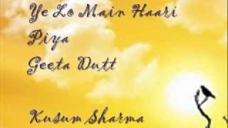 Yeh Lo Main Haari Piya HD  Aar Paar Songs  Guru Dutt  Shakila  Shyama  Filmigaane [upl. by Fairbanks]