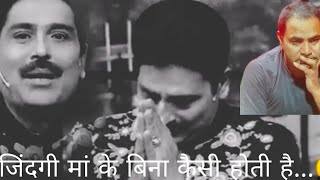 जिंदगी माँ के बिना केसी होती है 😢 The kapil sharma show sailesh lodha  Recation video Sehnaj [upl. by Eniawtna]