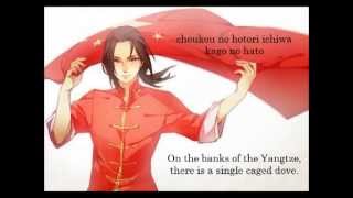 Hetalia China  Aiyah 4000 Years Lyrics [upl. by Miki526]