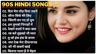 90s Hindi Songs 🎵 Sadabahar Songs 💘Purane Songs ❤️Songs  alka yagnik udit narayan kumar sanu [upl. by Yecam]