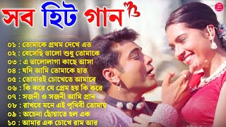 Romantic Bangla Songs  সব হিট গান  Bangla Hit Song Prosenjit  রোমান্টিক গান  90s Bengali songs [upl. by Milak]