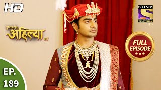 Punyashlok Ahilya Bai  पुण्यश्लोक अहिल्या बाई  Ep 189  Full Episode  23rd Sep 2021 [upl. by Sophronia]