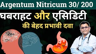 Argentum Nitricum 30 Homeopathic Medicine Argentum Nitricum 200 Benefits Potency Uses RxHpathy [upl. by Procto]