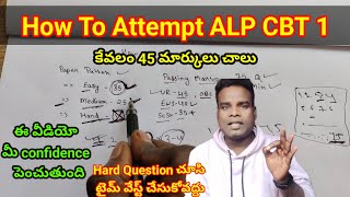 రైల్వే ALP CBT1 Exam ఇలా attempt చేయండి  How to attempt ALP CBT 1 😍 [upl. by Acinorev]