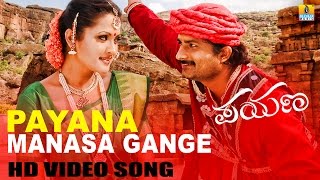 Manasa Gange  Payana  Movie  Sonu Nigam  V Harikrishna  Ravishankar Ramanithu  Jhankar Music [upl. by Katrinka]