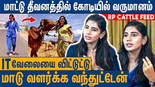 கடல் கடந்து தீவனங்கள் Businessல் கலக்கும் தமிழச்சி  RP Cattle Feed Annapoorani Interview [upl. by Kamal672]