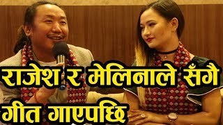 राजेश र मेलिनाले काटे करोडको केक गाए सँगै यस्तो गीत Timle Bato Fereu Arey Rajesh Melina Jigme [upl. by Milda]