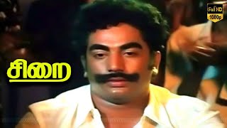 Sirai Superhit Movie  PART 1  Lakshmi Rajesh  HD Movie [upl. by Helm]