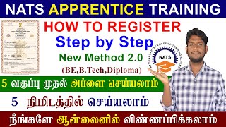 😍NATS  National Apprentice Training 20  Step by Step Process  New Method 20 APPRENTICESHIP [upl. by Melody]