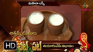 Masala lassi Athamma Ruchula Spl Chat Pata  17th April 2017  Full Episode  ETV Abhiruchi [upl. by Claribel]