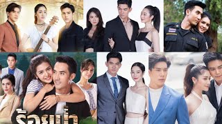 thai drama of Ch7 HD 2020 “Phrom Pitsawart  Tawan Arp Dao  Roi Pah” [upl. by Holds581]