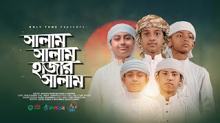 কালজয়ী সেরা গান। Salam Salam Hajar Salam। সালাম সালাম হাজার সালাম। Hujaifa Islam। Best Bangla Song [upl. by Haig]