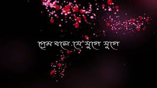 New Rabindra Sangeet whatsapp status [upl. by Oettam]