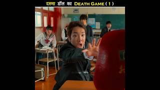 Daruma Dolls Game 😱 As the Gods Will  Explained in Hindi  Part 1 shorts moviehindi [upl. by Lovell]