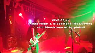 20241109 Bloodstone At Purple hall [upl. by Leryt]