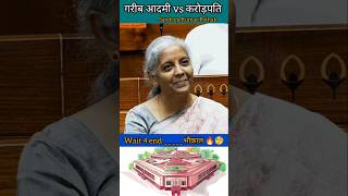 Feire speech in parliament 🔥 गरीब आदमी vs करोड़पति  bank loan maf shorts news parliament [upl. by Prima584]