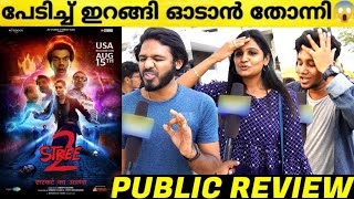 STREE 2 Movie Kerala Theatre Response  Shraddha K  Rajkummar R  Pankaj  Stree 2 Review Malayalam [upl. by Janenna157]