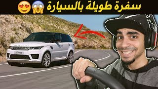 محاكي السائق اليوم قررت اطلع بسيارتي الفخمة 😍🔥  لعبة واقعية 😱🚫  6 Tourist Bus Simulator [upl. by Meraree]