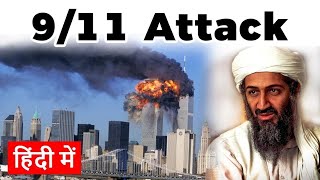 Osama bin Laden ka pata lagaya Top Secret files  Ankahi Kahani [upl. by Dulla]